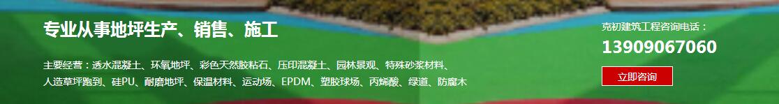 四川成都彩色地坪 四川成都彩色地坪